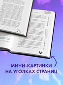 48 минут. Осколки. 48 минут. Пепел. Комплект из 2 книг — фото, картинка — 7