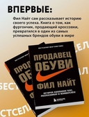 Продавец обуви — фото, картинка — 1