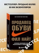 Продавец обуви — фото, картинка — 2