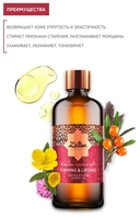 Косметическое масло 