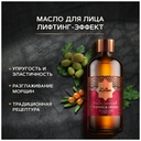 Косметическое масло 