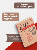 Сівая легенда. Ладдзя Роспачы. Цыганскі кароль — фото, картинка — 3
