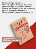 Сівая легенда. Ладдзя Роспачы. Цыганскі кароль — фото, картинка — 2