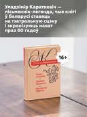 Сівая легенда. Ладдзя Роспачы. Цыганскі кароль — фото, картинка — 4