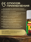 Набор эфирных масел 