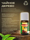 Набор эфирных масел 