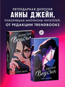 Восхитительная ведьма — фото, картинка — 10