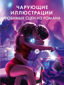 Восхитительная ведьма — фото, картинка — 4