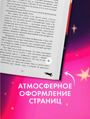 Восхитительная ведьма — фото, картинка — 6