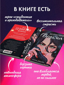 Восхитительная ведьма — фото, картинка — 9