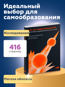 Сто лет недосказанности: квантовая механика для всех в 25 эссе — фото, картинка — 3