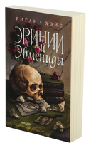 Эринии и Эвмениды — фото, картинка — 2