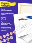 Картина по номерам 