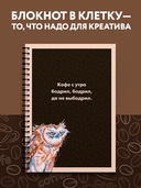 Блокнот в клетку 