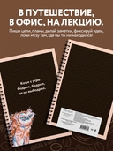 Блокнот в клетку 