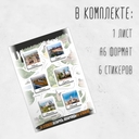 Набор 3D наклеек 