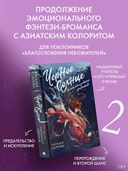 Чёрное Солнце. За что наказывают учеников — фото, картинка — 1