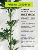 Бальзам для волос 