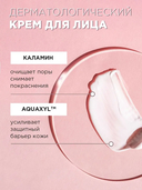 Крем для лица 