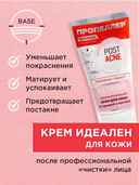 Крем для лица 