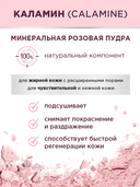 Крем для лица 