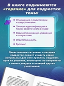 Игромагия. Партия Джокера — фото, картинка — 2