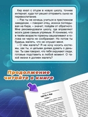 Игромагия. Партия Джокера — фото, картинка — 5