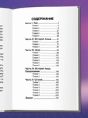 Игромагия. Партия Джокера — фото, картинка — 8