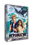 Игромагия. Партия Джокера — фото, картинка — 10