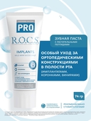 Зубная паста 