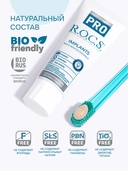 Зубная паста 