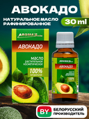 Масло косметическое 