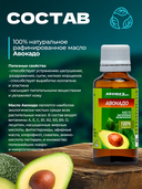 Масло косметическое 