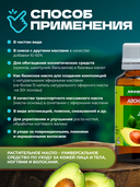 Масло косметическое 