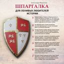 Шпаргалка для ленивых любителей истории. Короли и королевы Англии — фото, картинка — 2