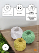 Шпагат хозяйственный (60 м) — фото, картинка — 1