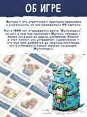 Жутики. Версия 2.0. Расширенная — фото, картинка — 2