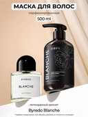 Маска для волос 