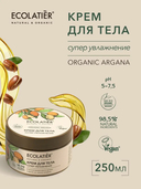 Крем для тела 