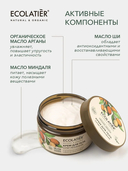 Крем для тела 