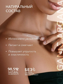 Крем для тела 