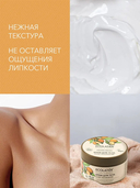 Крем для тела 