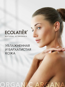 Крем для тела 