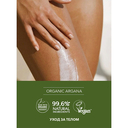 Крем для тела 