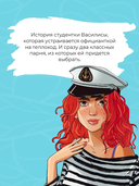 Мой первый круиз — фото, картинка — 2