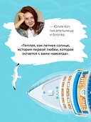 Мой первый круиз — фото, картинка — 5