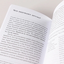 Тирания тревоги. Как избавиться от тревожности и беспокойства — фото, картинка — 5