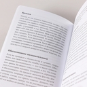 Тирания тревоги. Как избавиться от тревожности и беспокойства — фото, картинка — 7