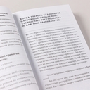 Тирания тревоги. Как избавиться от тревожности и беспокойства — фото, картинка — 8