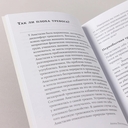 Тирания тревоги. Как избавиться от тревожности и беспокойства — фото, картинка — 9